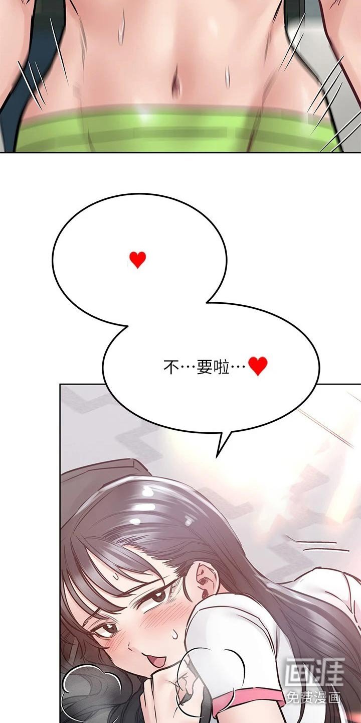 第54章：处罚