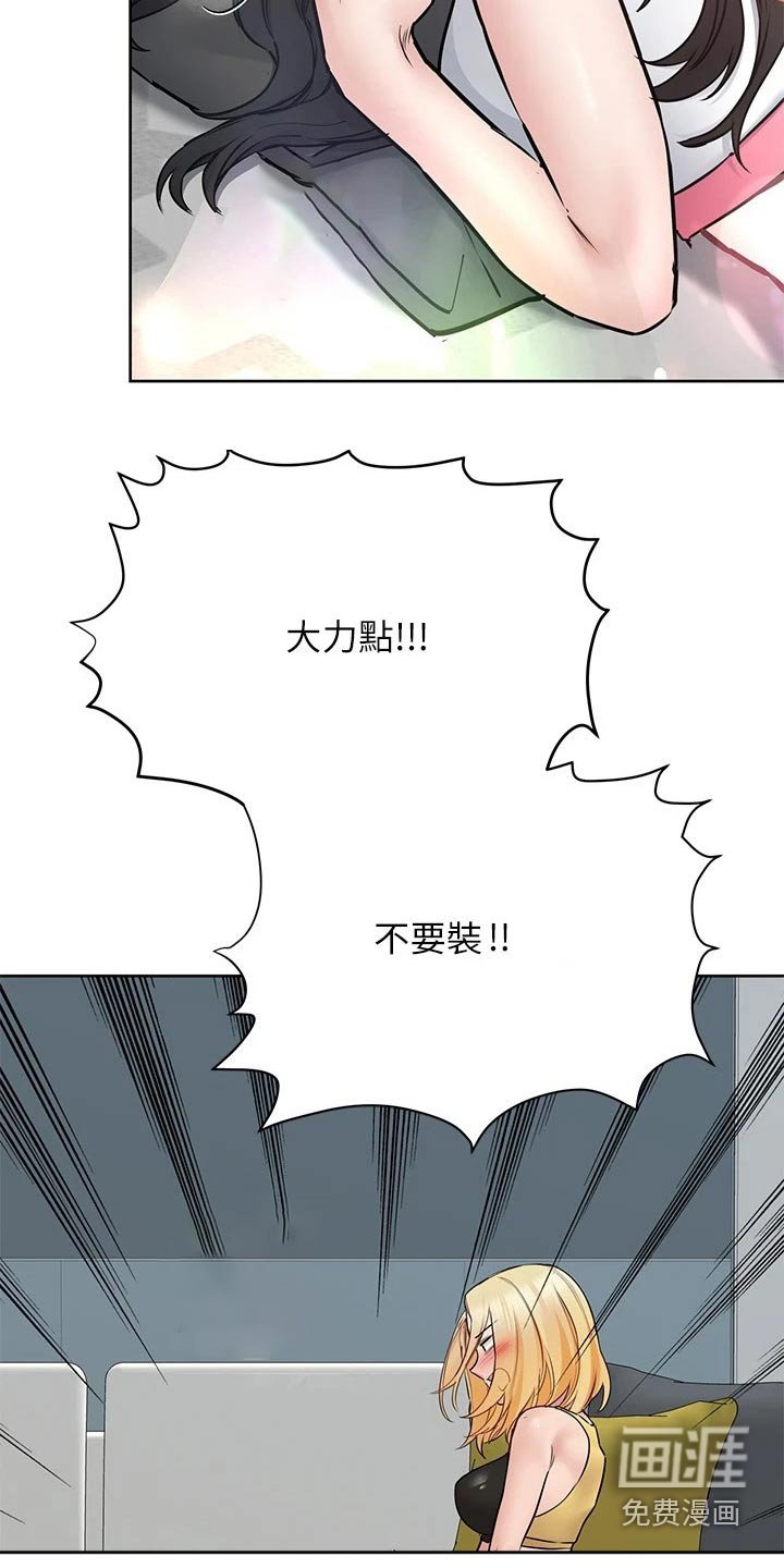 第54章：处罚