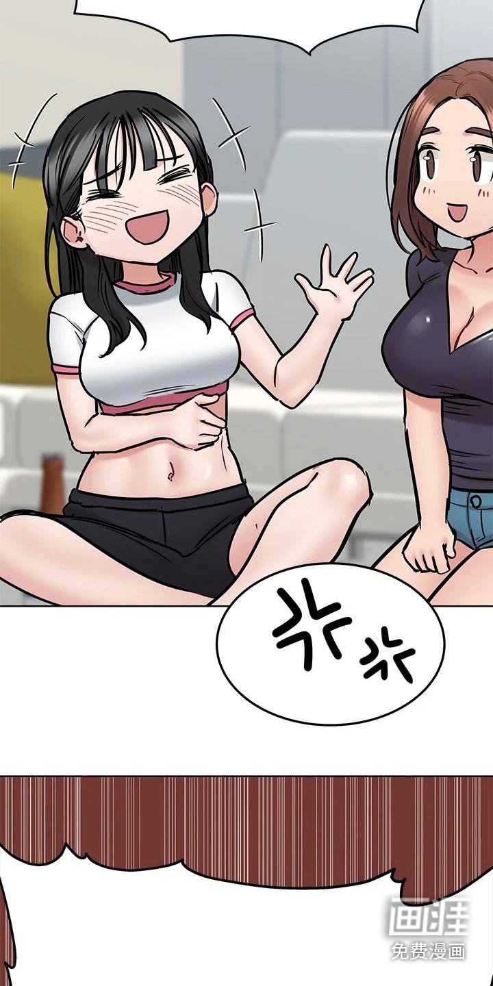 第54章：处罚