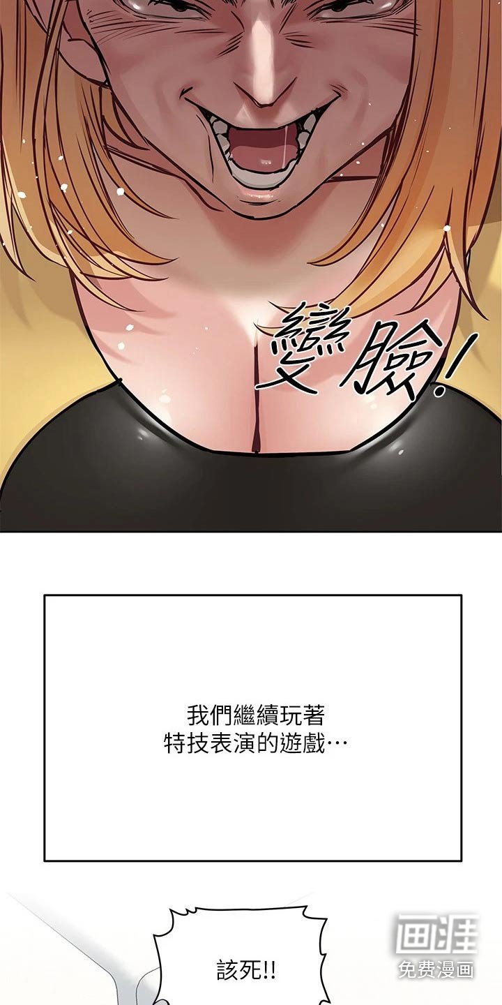 第54章：处罚