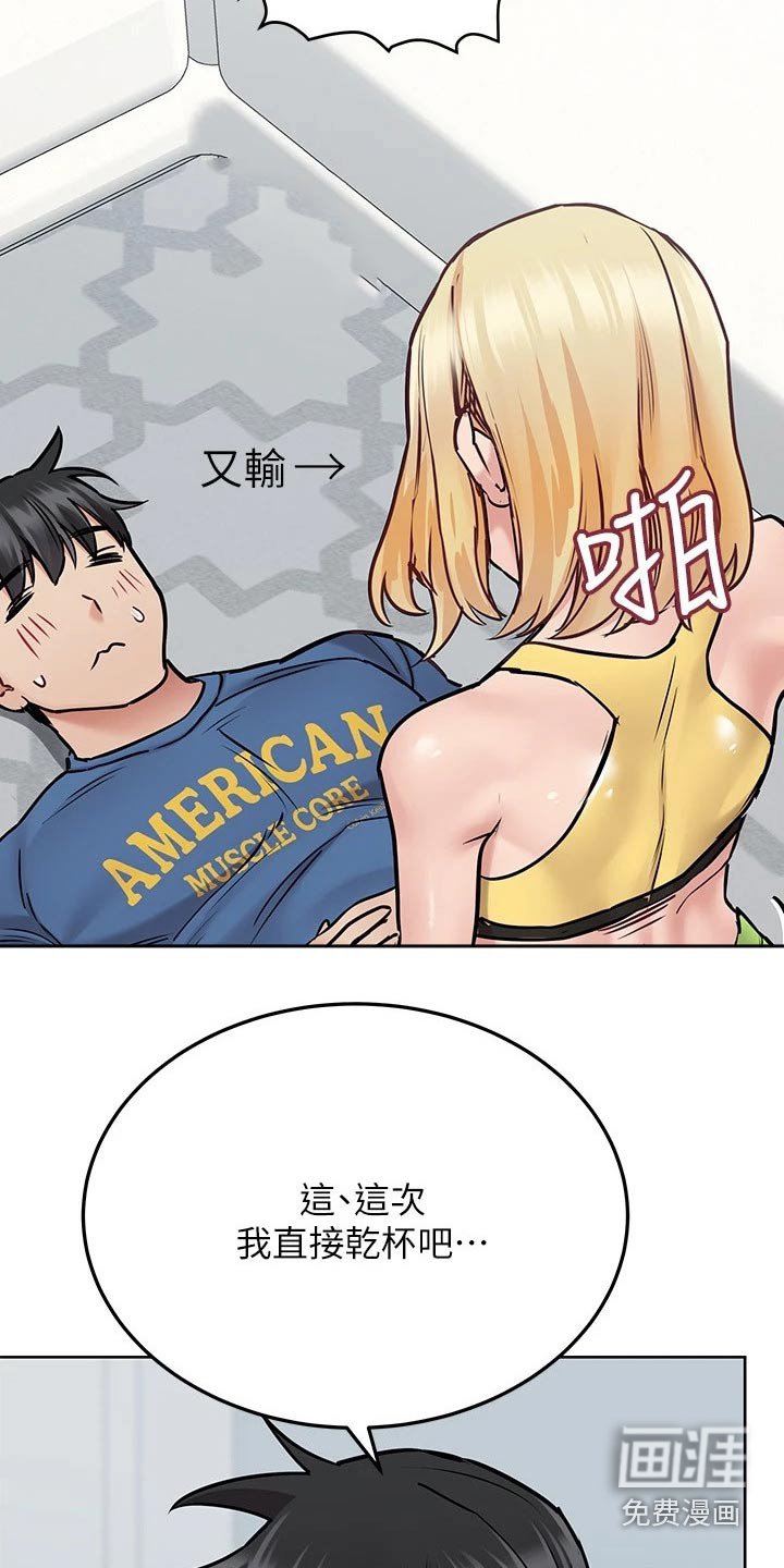 第54章：处罚