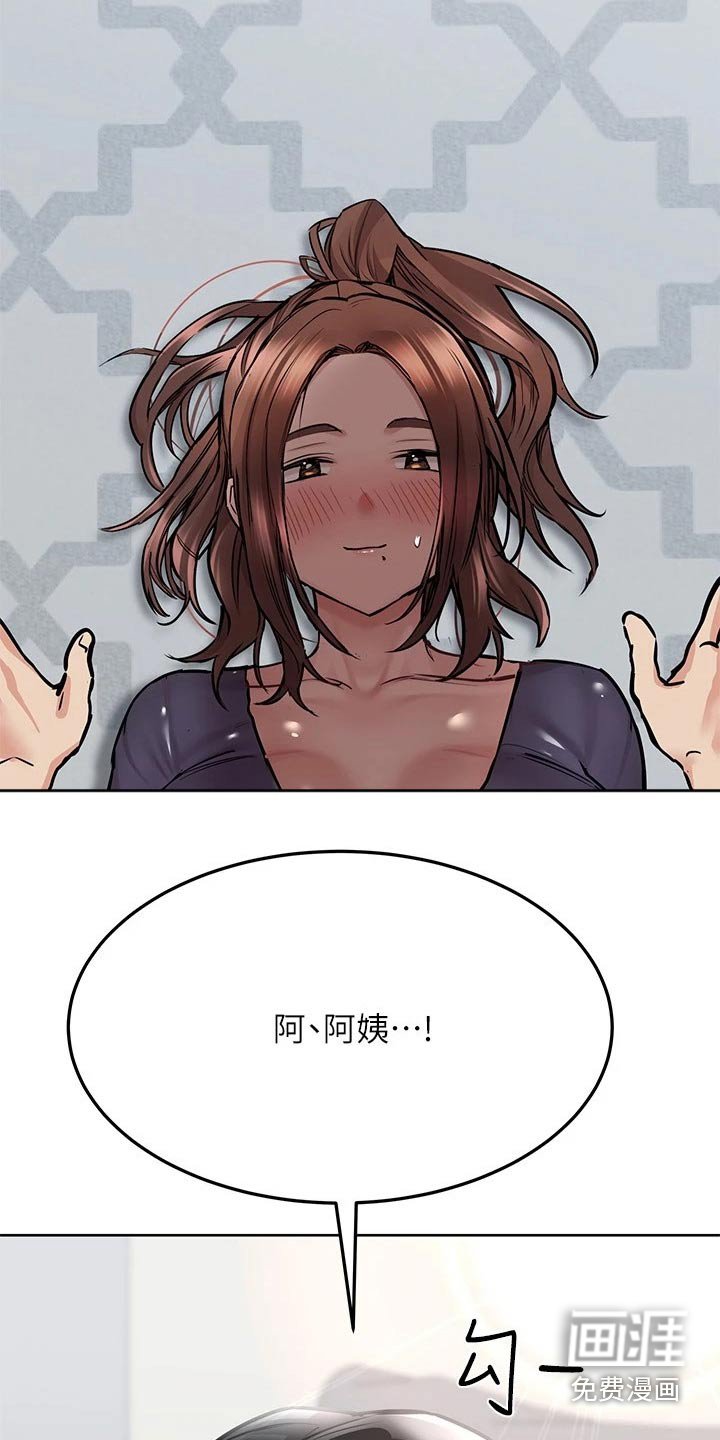 第54章：处罚