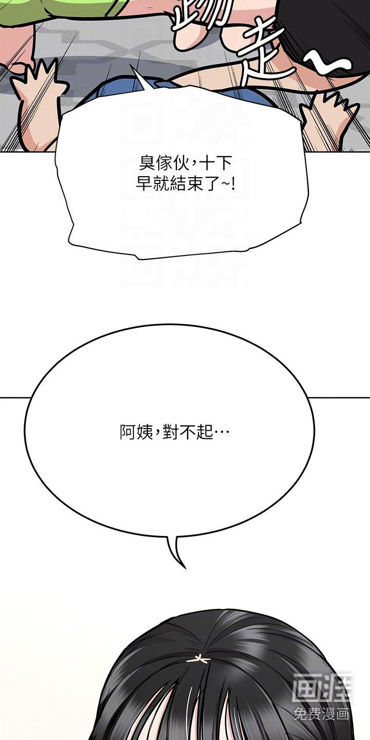 第55章：过头了