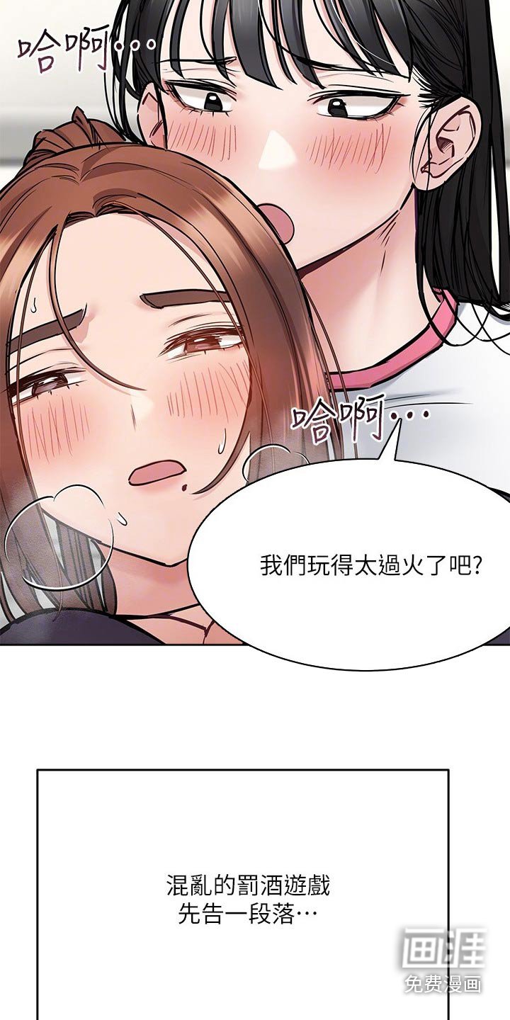 第55章：过头了