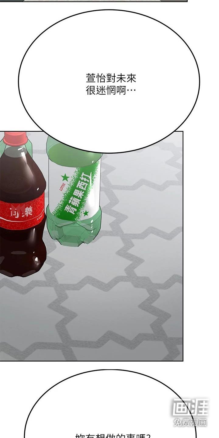 第55章：过头了