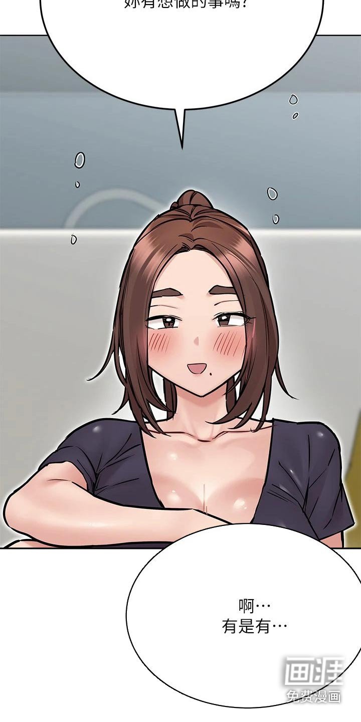 第55章：过头了