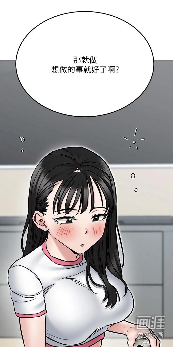 第55章：过头了