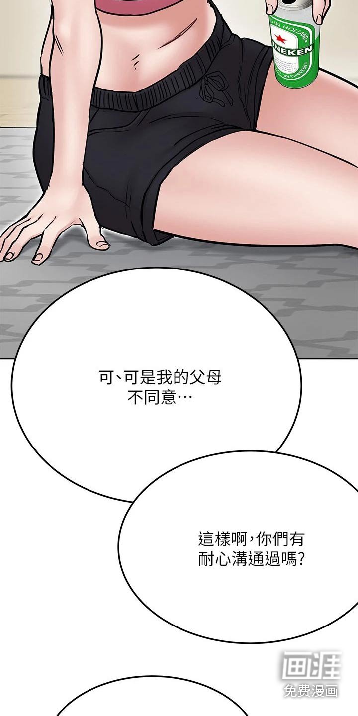 第55章：过头了