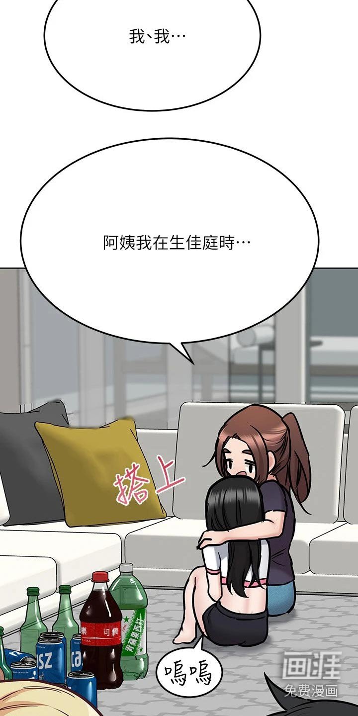 第55章：过头了