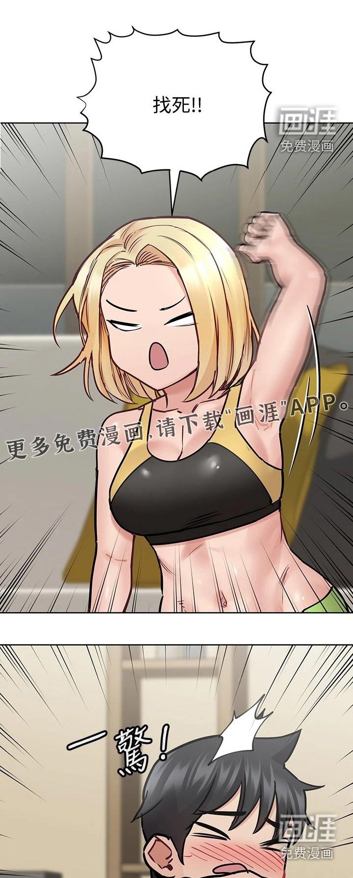 第56章：游泳