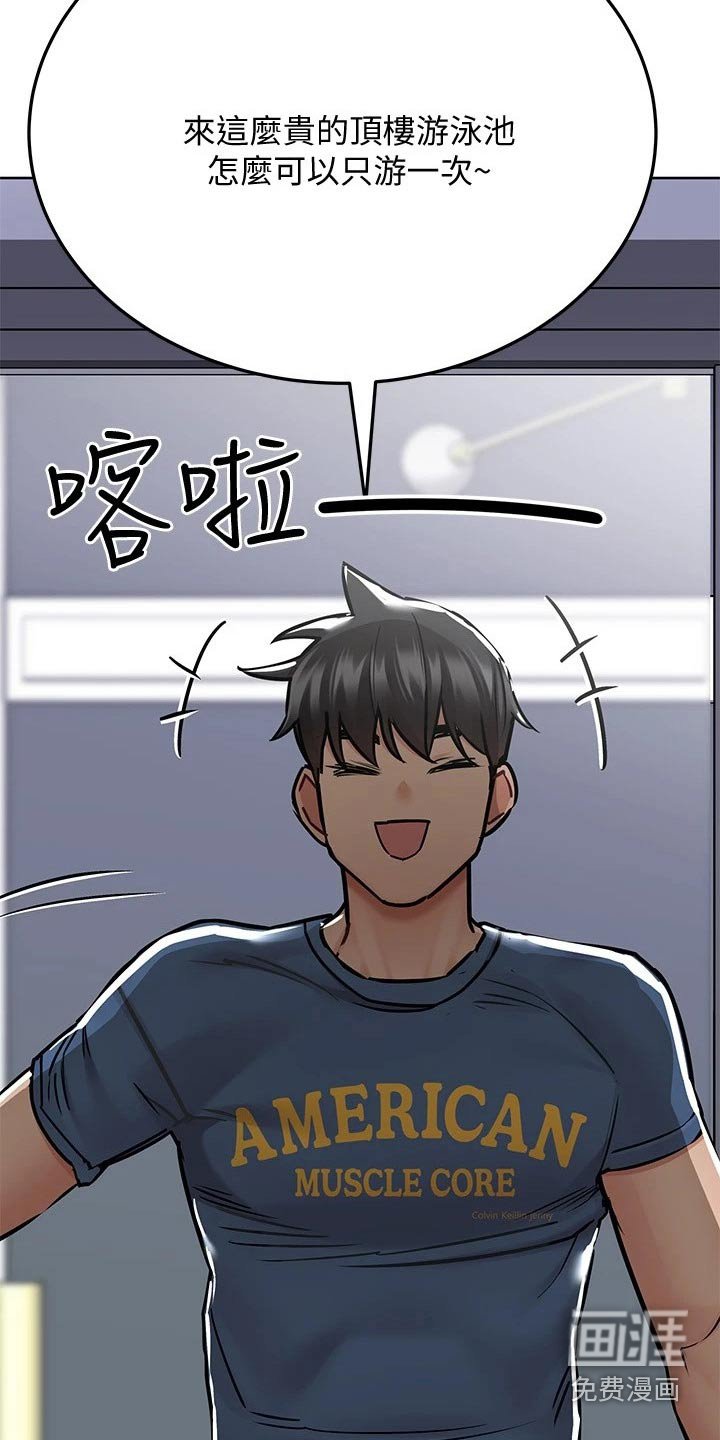 第56章：游泳