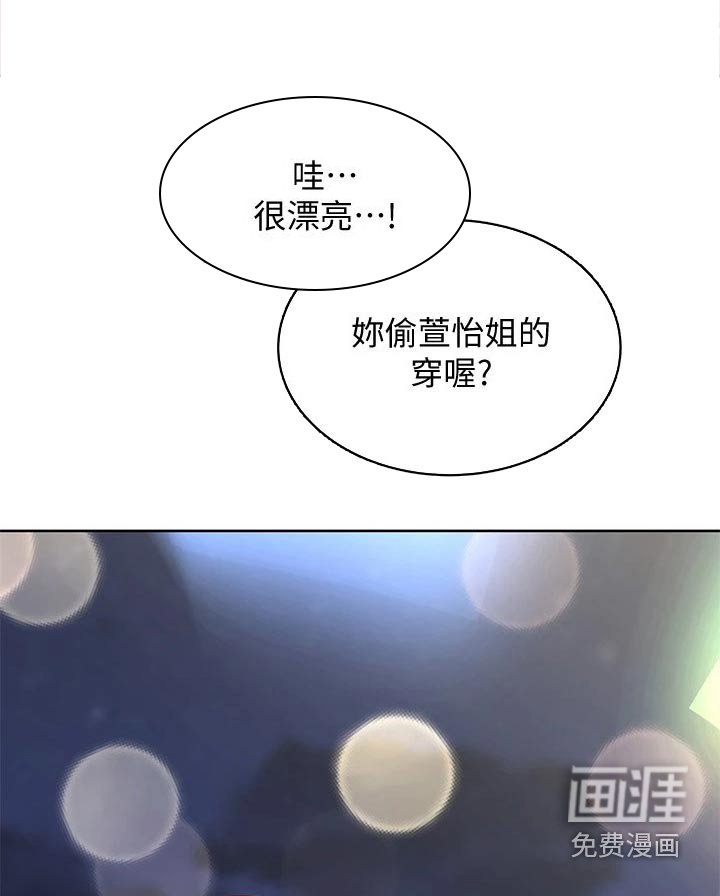 第56章：游泳