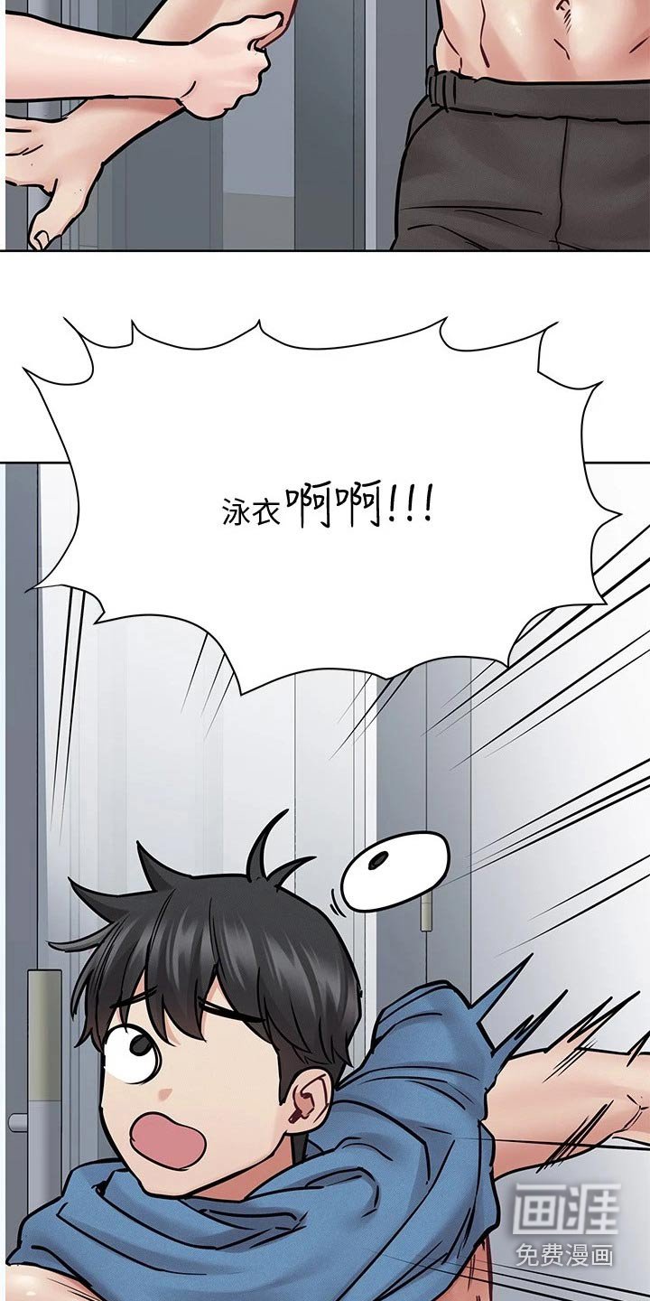 第56章：游泳