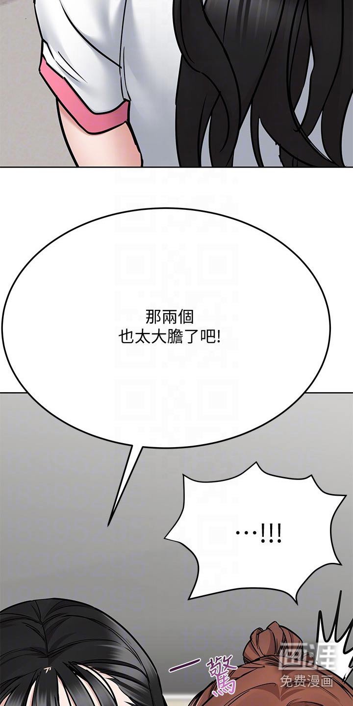第57章：太可爱了