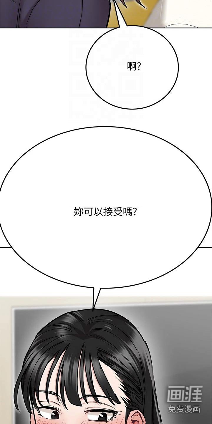 第57章：太可爱了