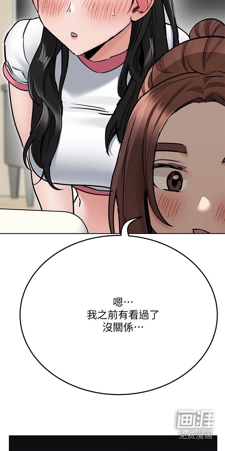 第57章：太可爱了