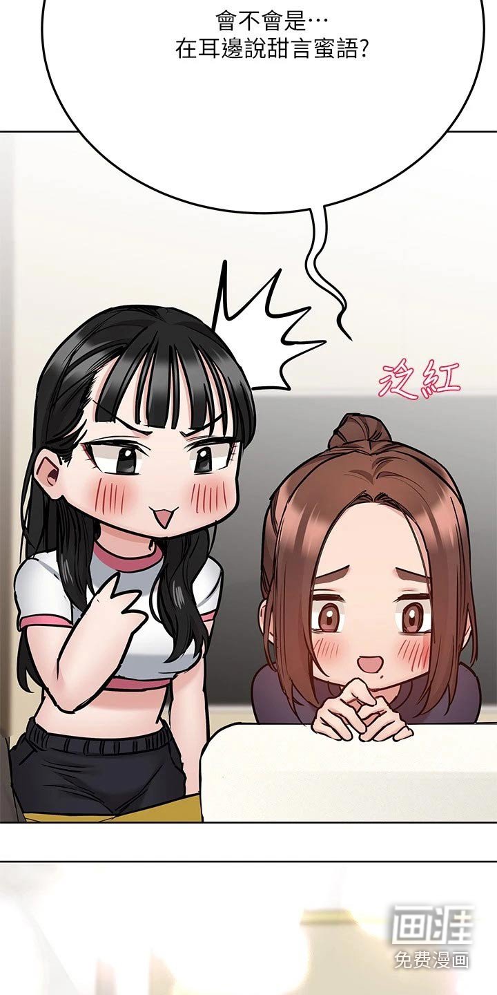 第57章：太可爱了