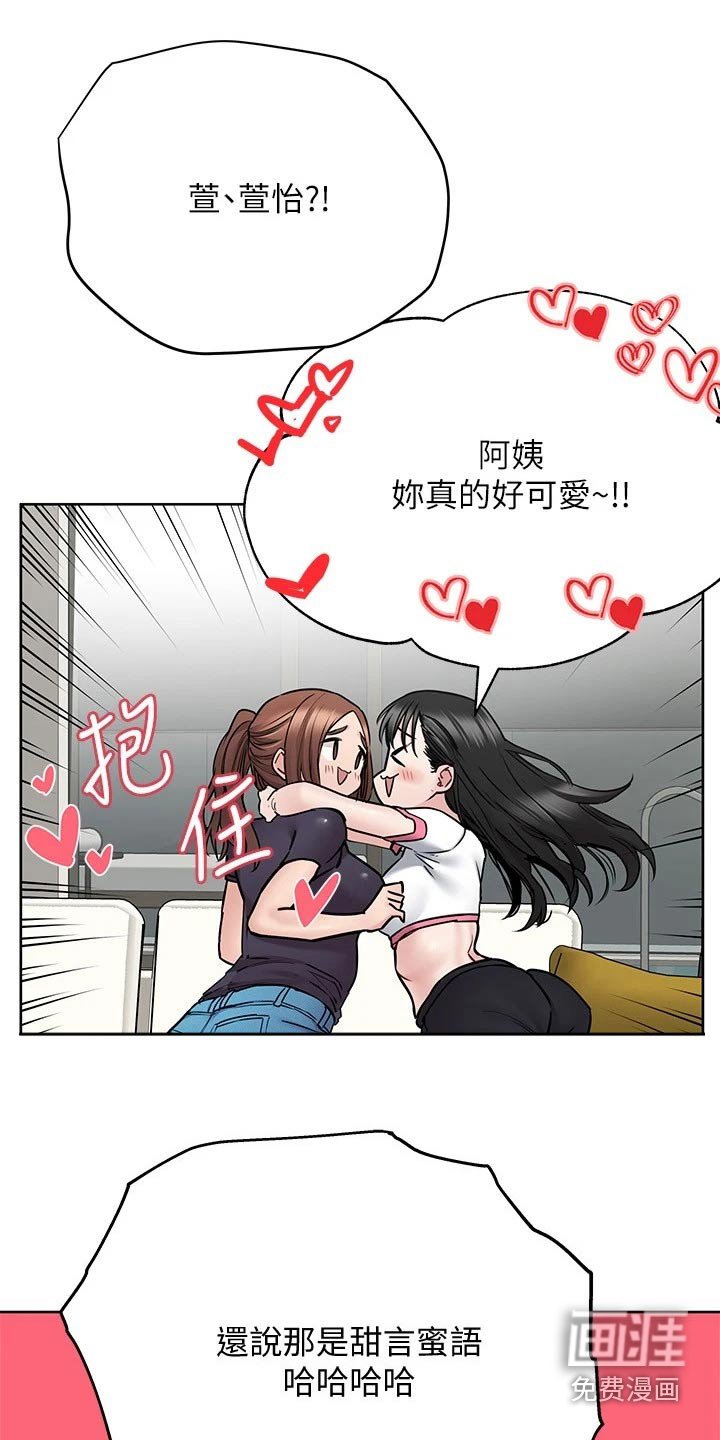 第58章：突然出现