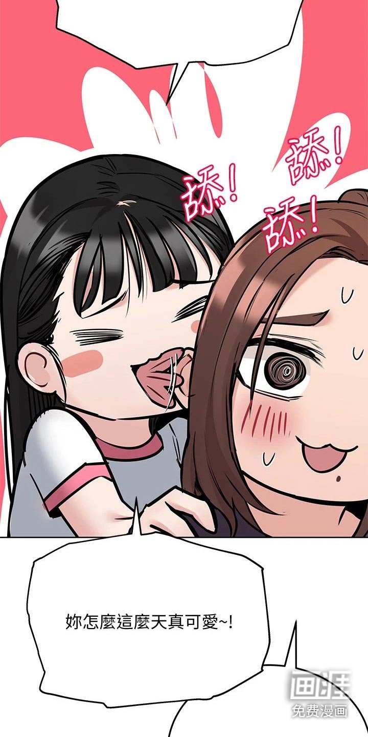 第58章：突然出现