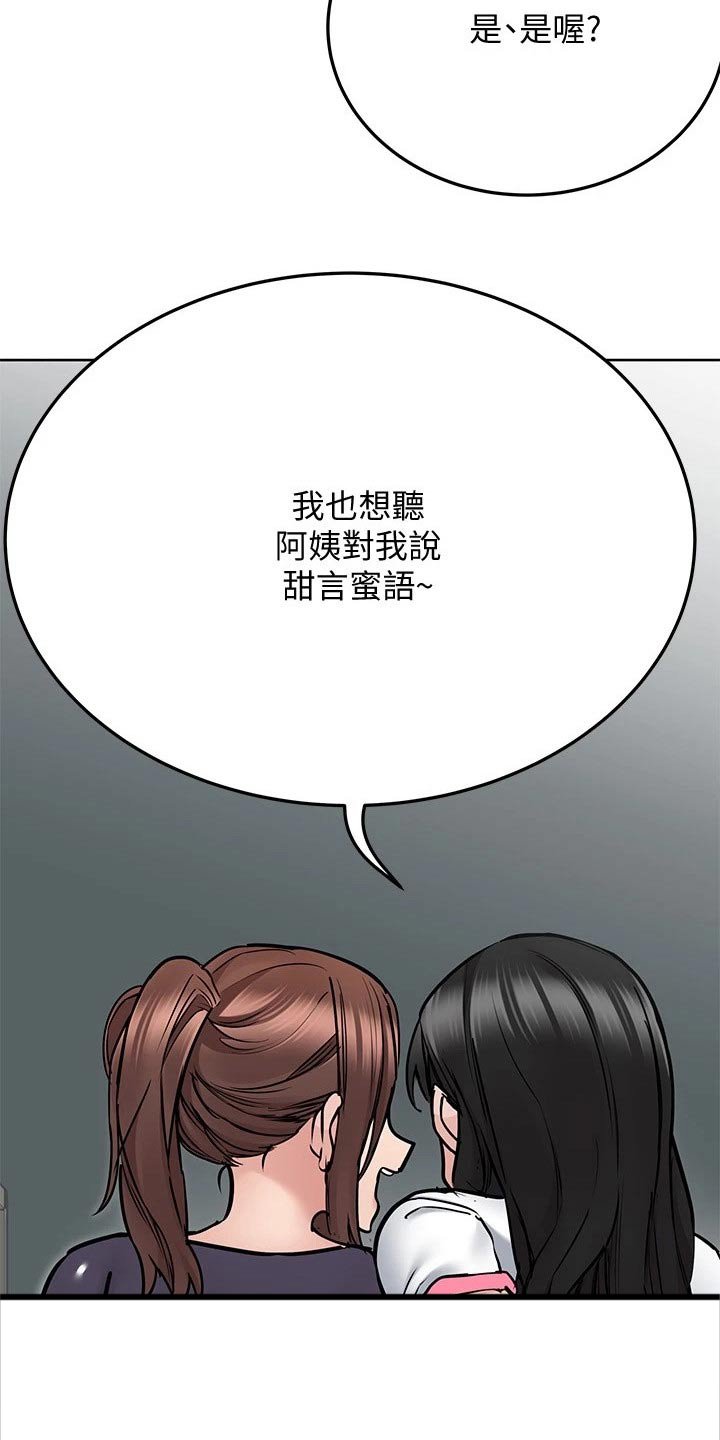 第58章：突然出现