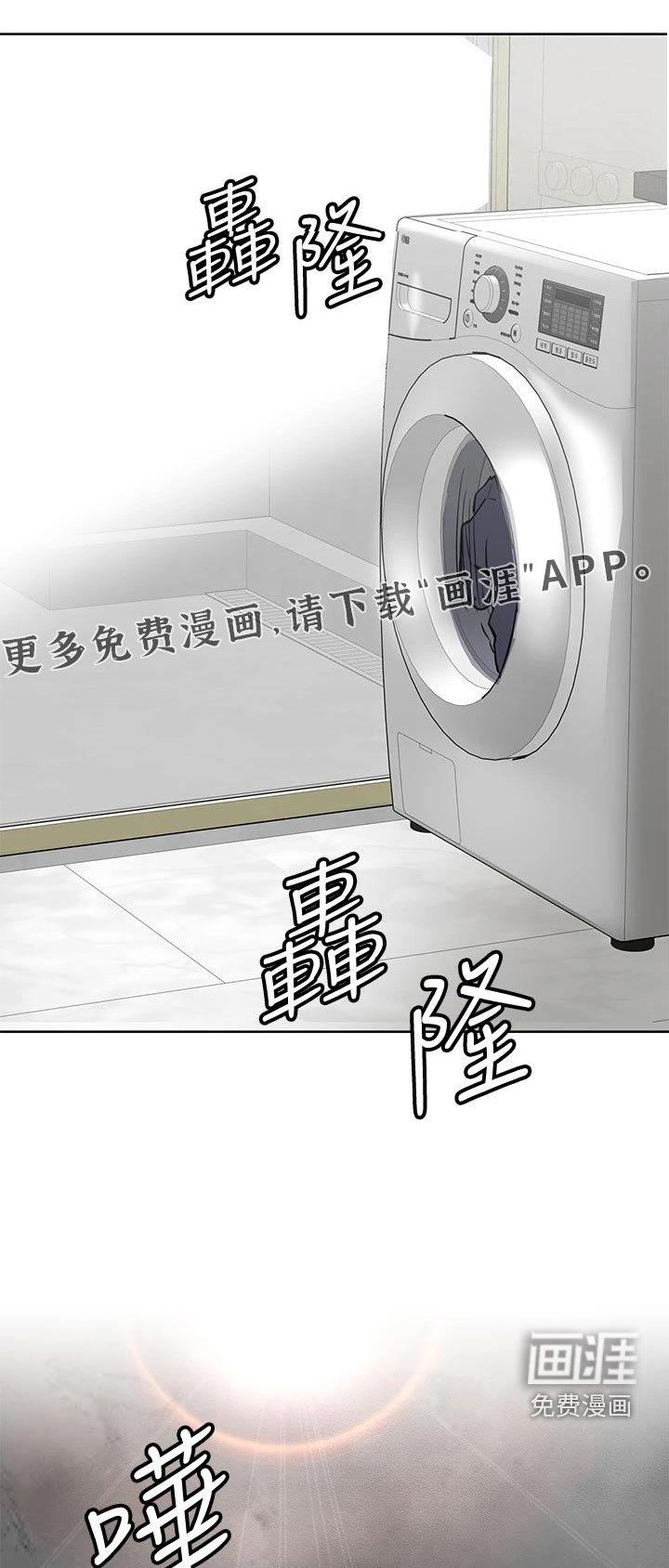第58章：突然出现