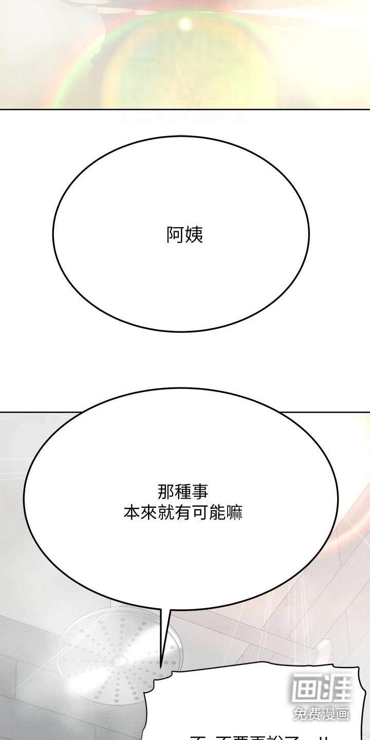 第58章：突然出现