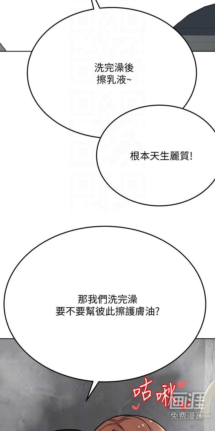 第58章：突然出现