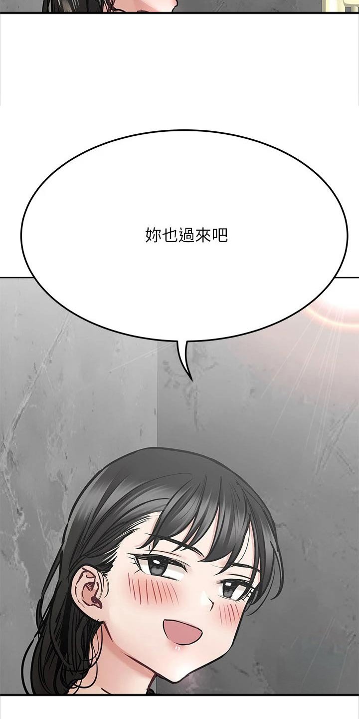 第59章：一起来