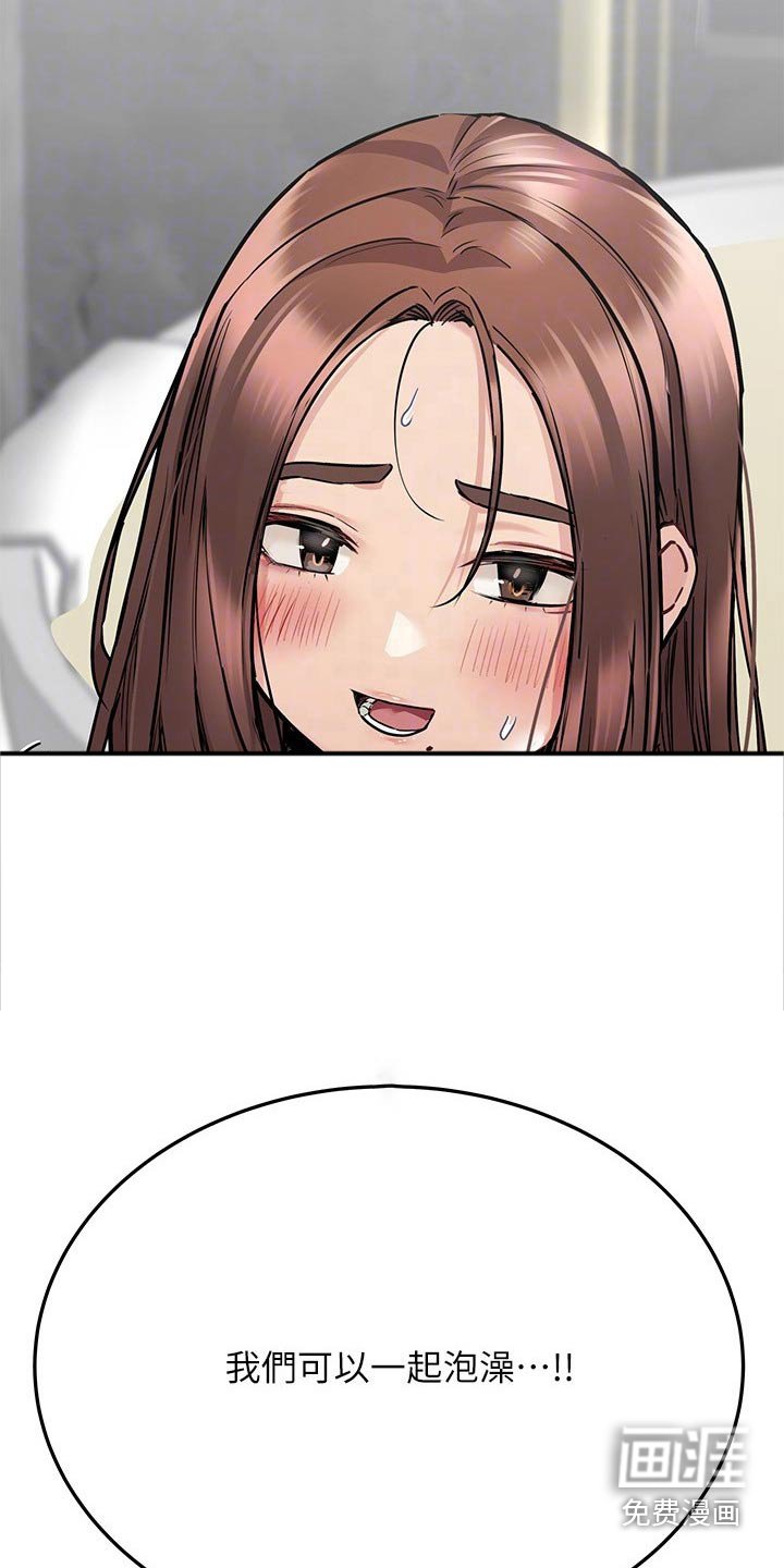 第59章：一起来