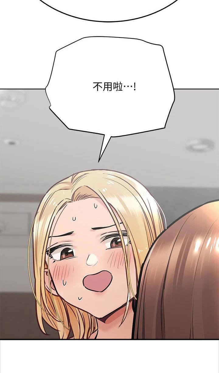 第59章：一起来