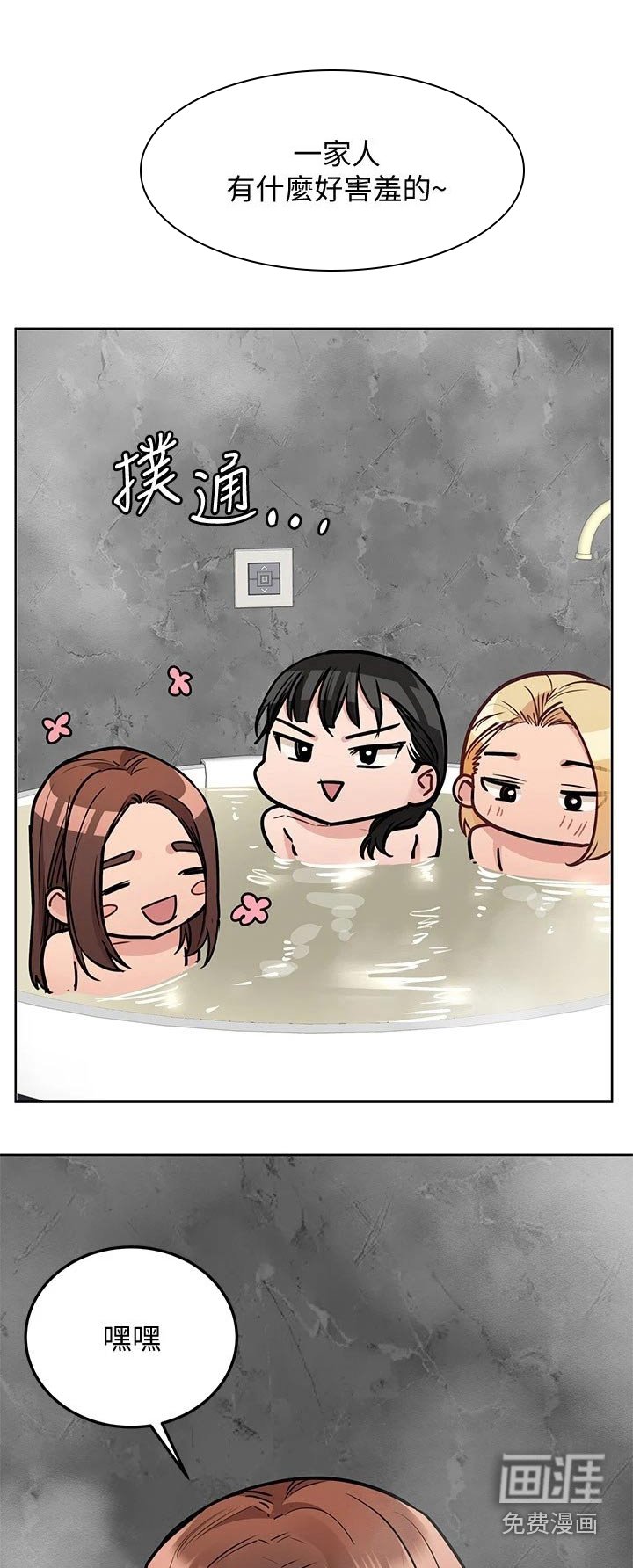 第59章：一起来