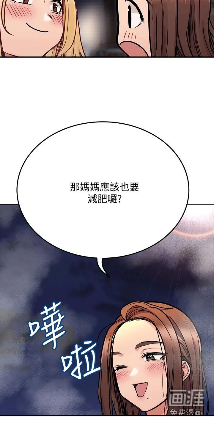 第59章：一起来