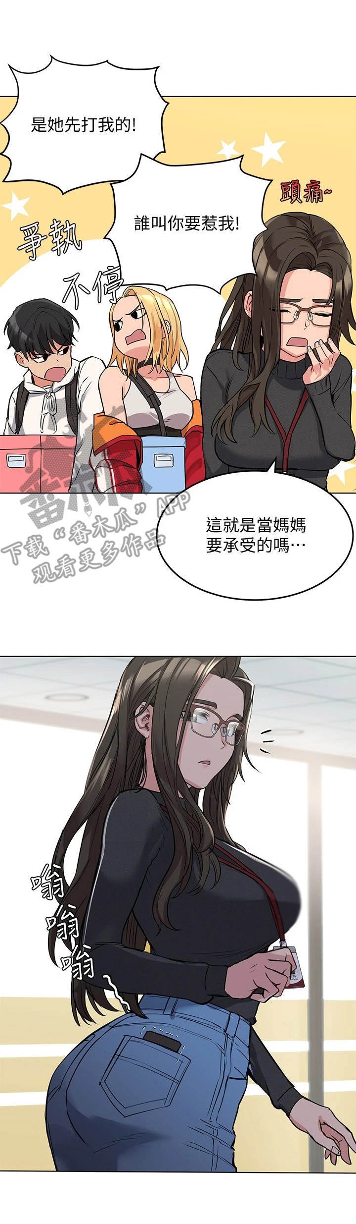 第6章：炒鱿鱼