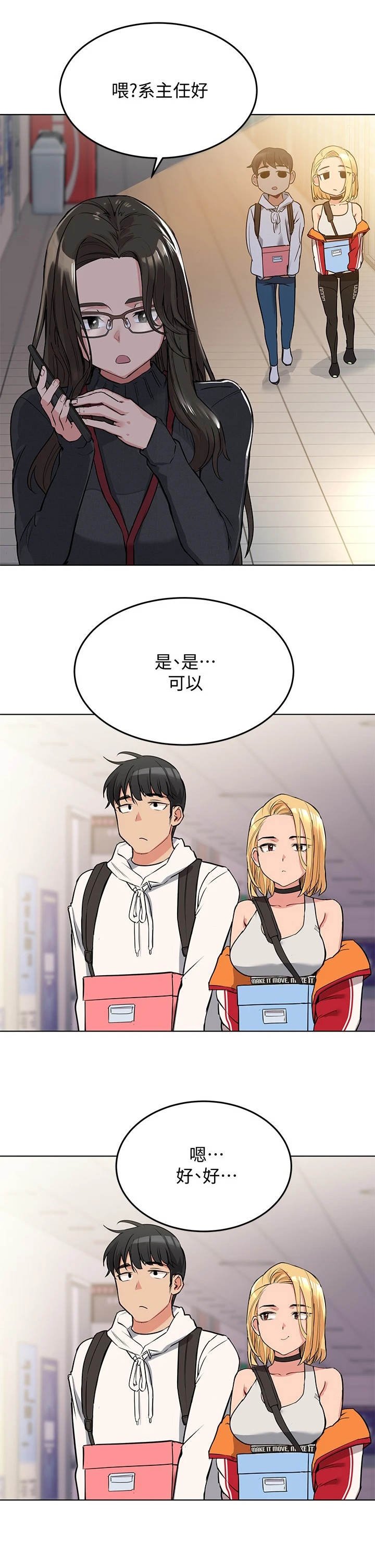 第6章：炒鱿鱼