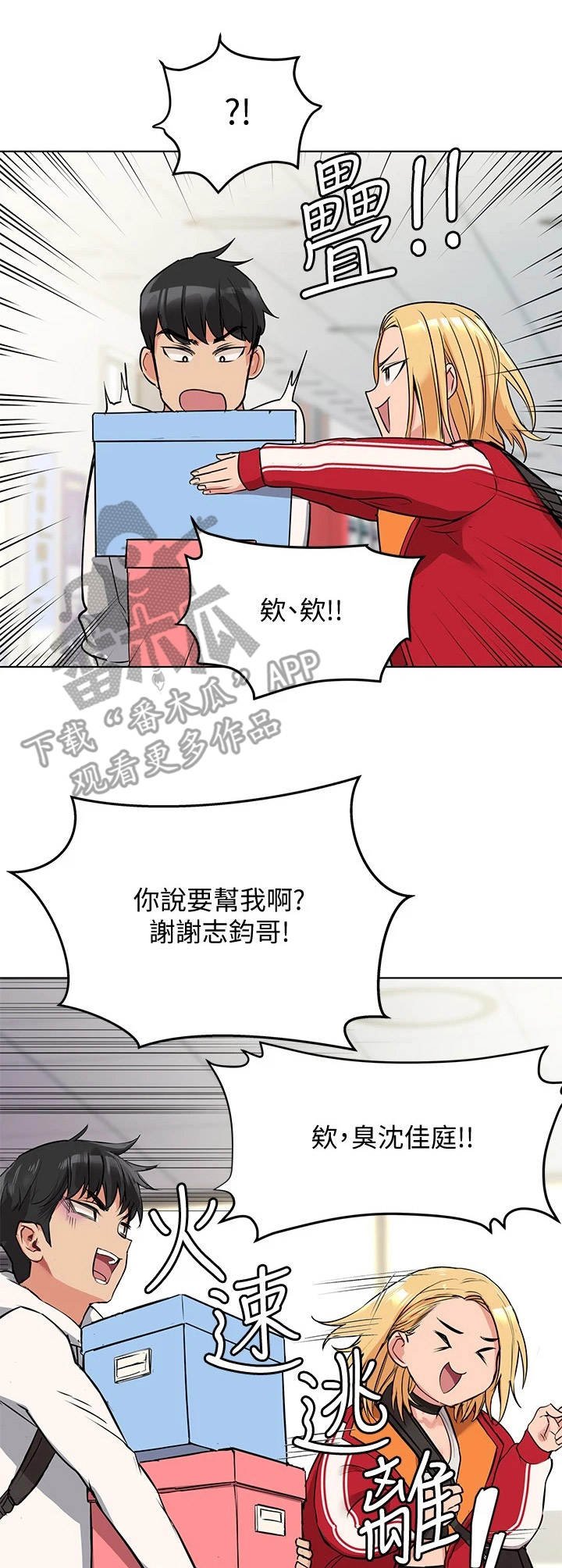 第6章：炒鱿鱼