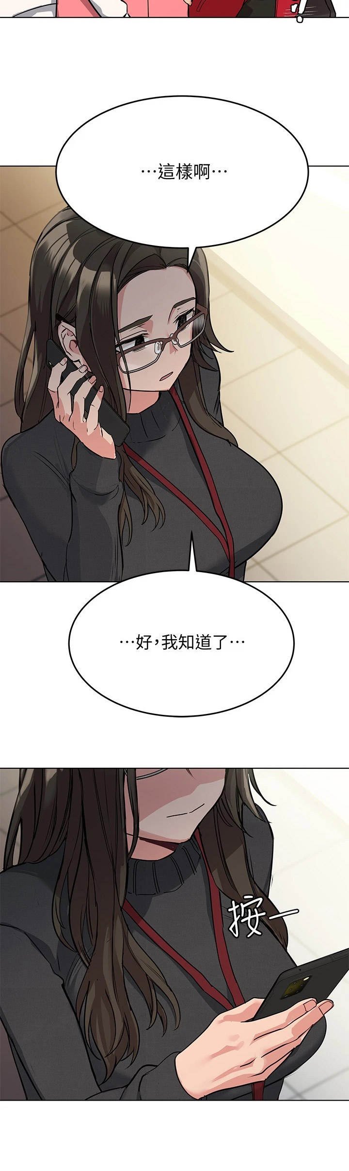 第6章：炒鱿鱼