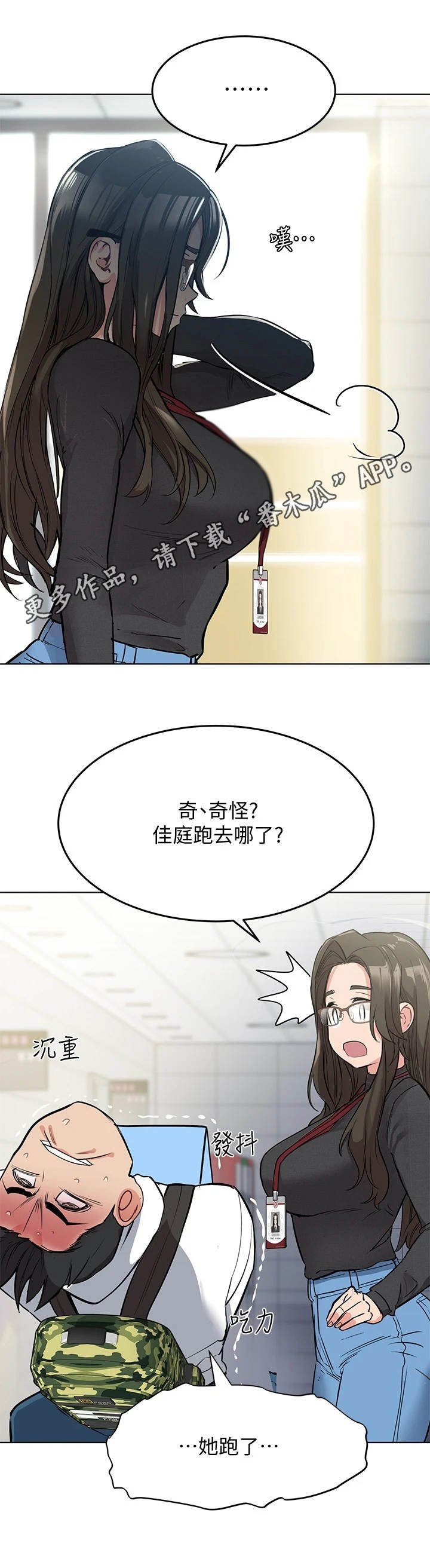 第6章：炒鱿鱼