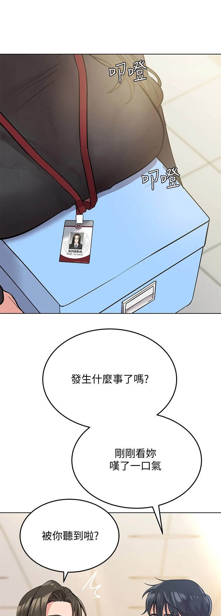 第6章：炒鱿鱼
