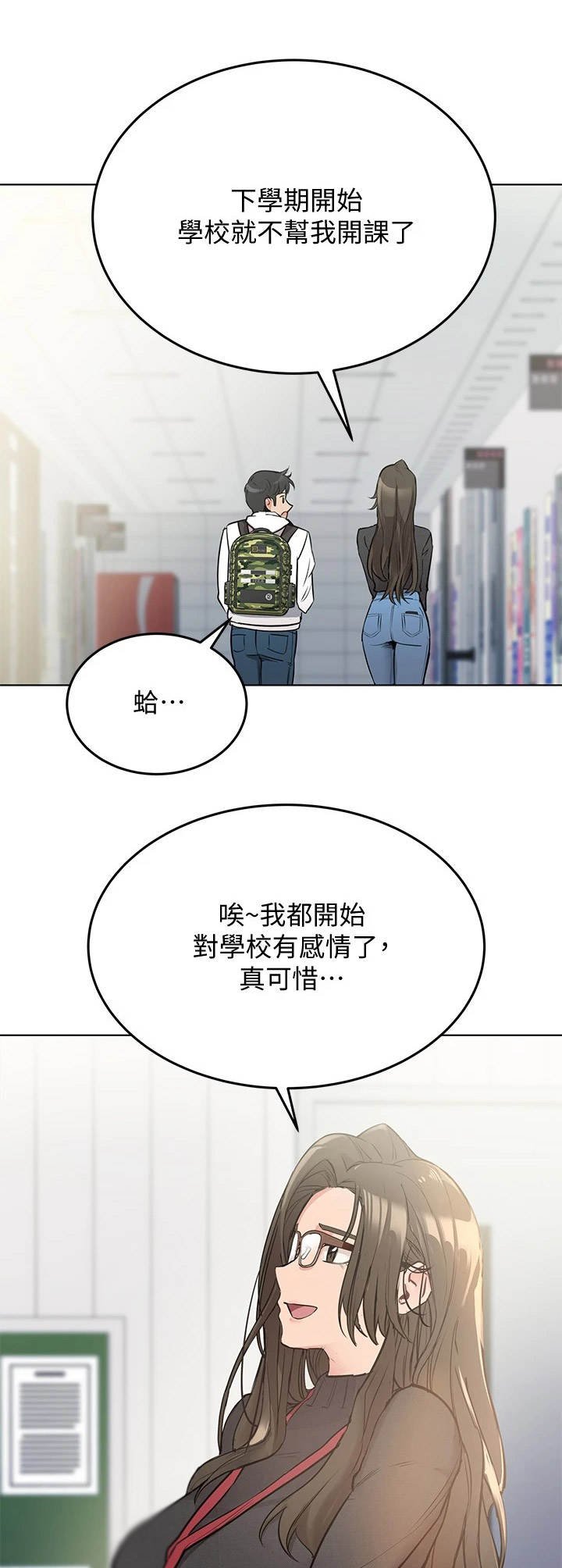 第6章：炒鱿鱼