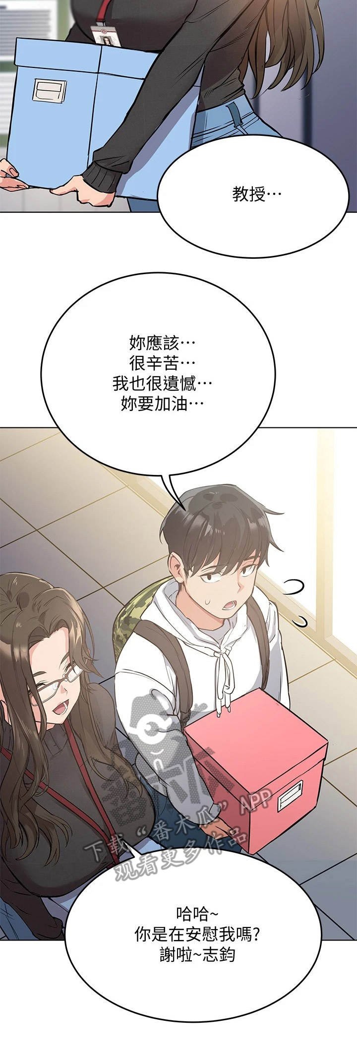 第6章：炒鱿鱼