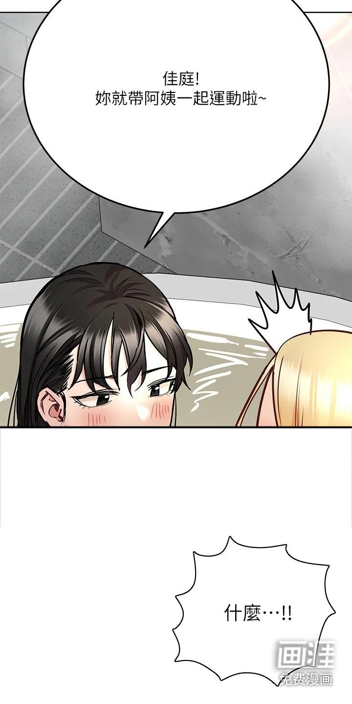 第60章：泡澡