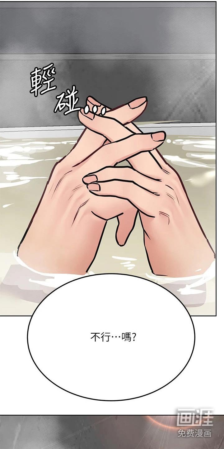 第60章：泡澡