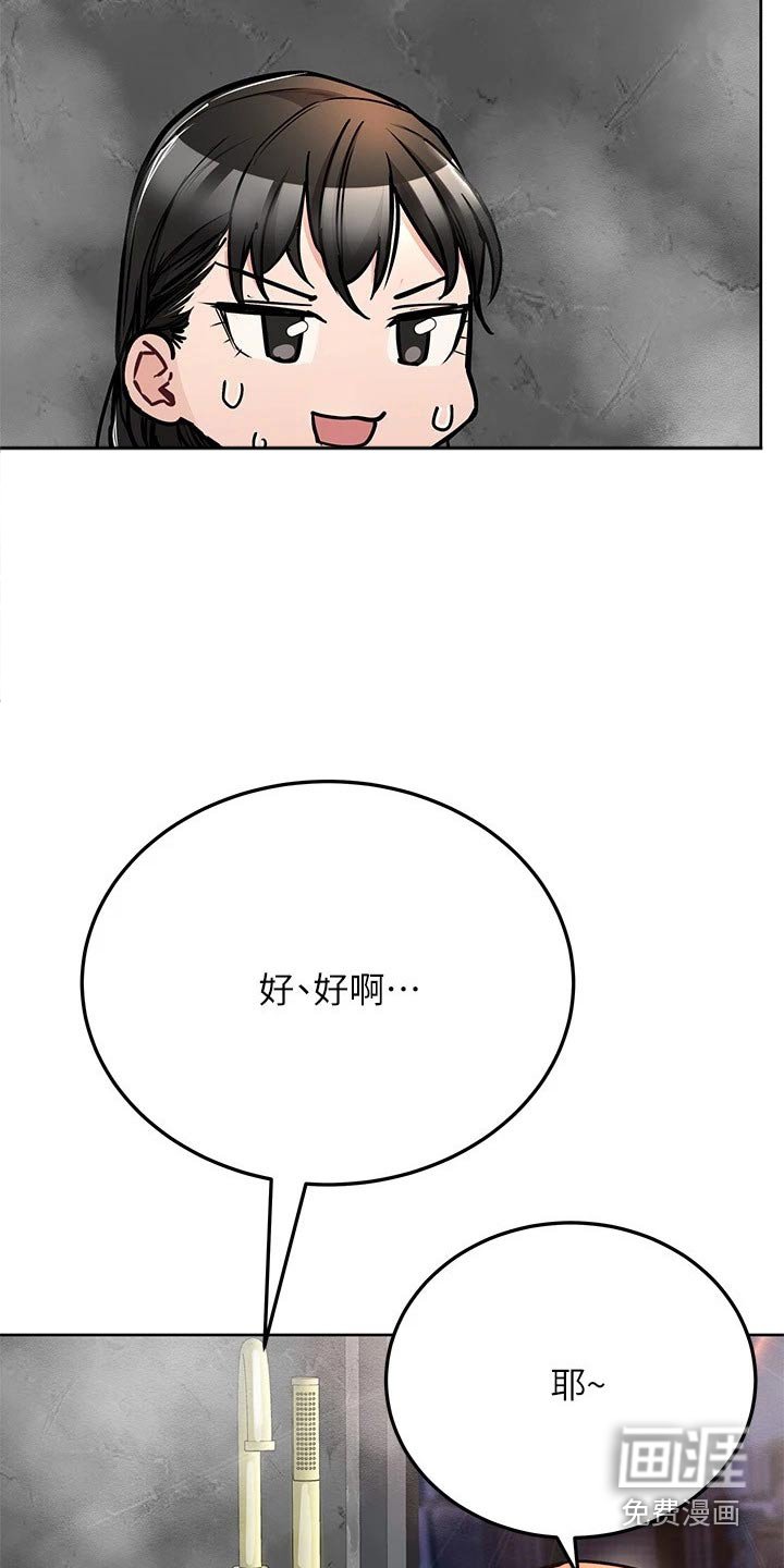 第60章：泡澡