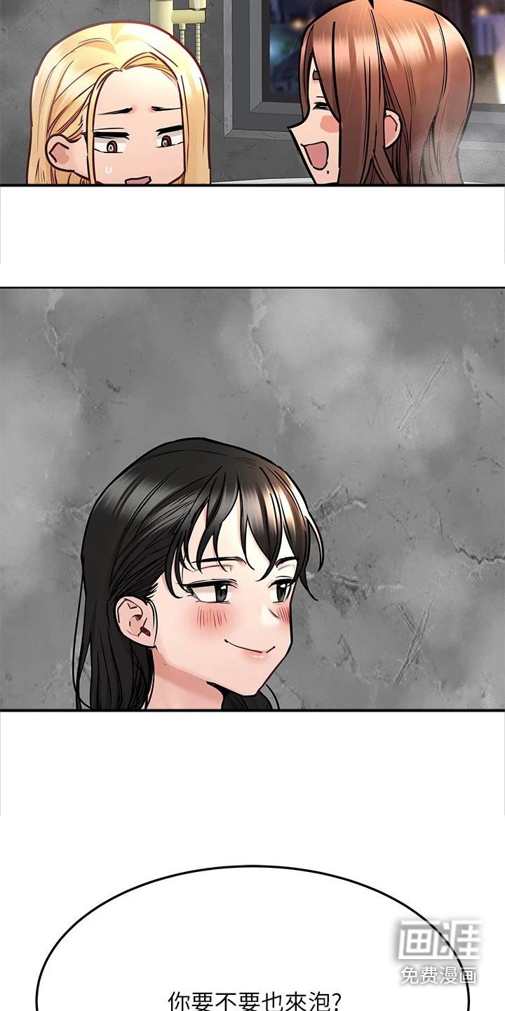 第60章：泡澡