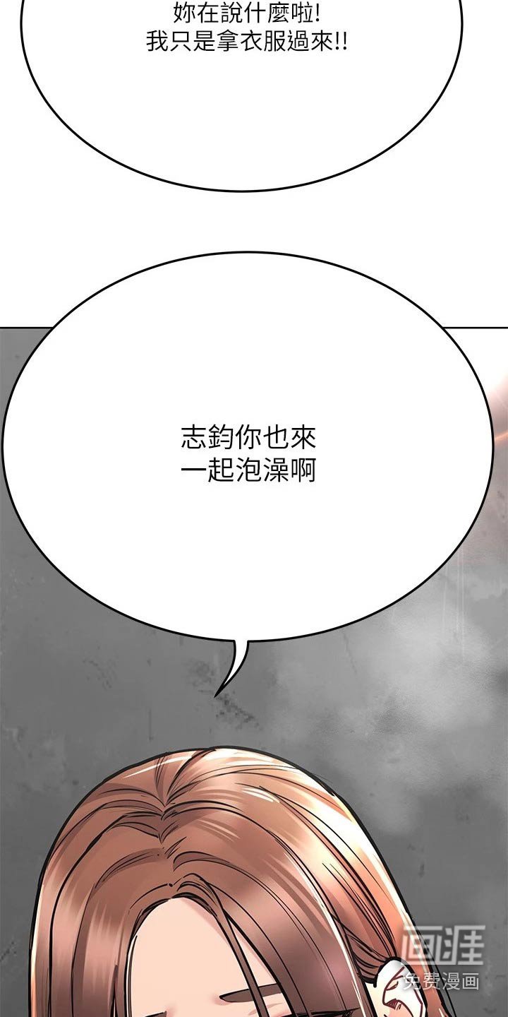 第60章：泡澡