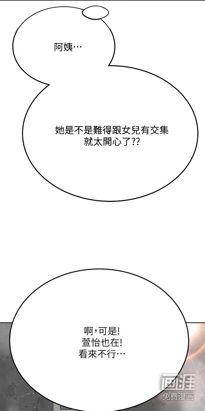 第60章：泡澡
