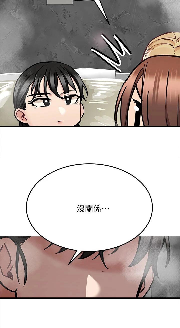 第60章：泡澡