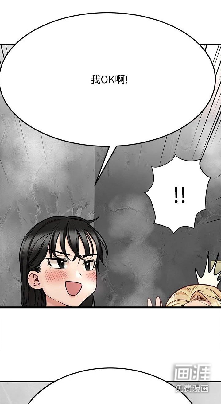 第60章：泡澡