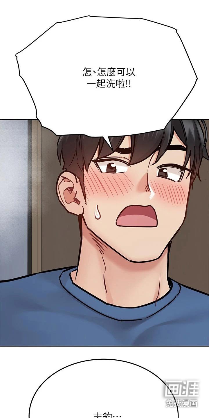 第60章：泡澡