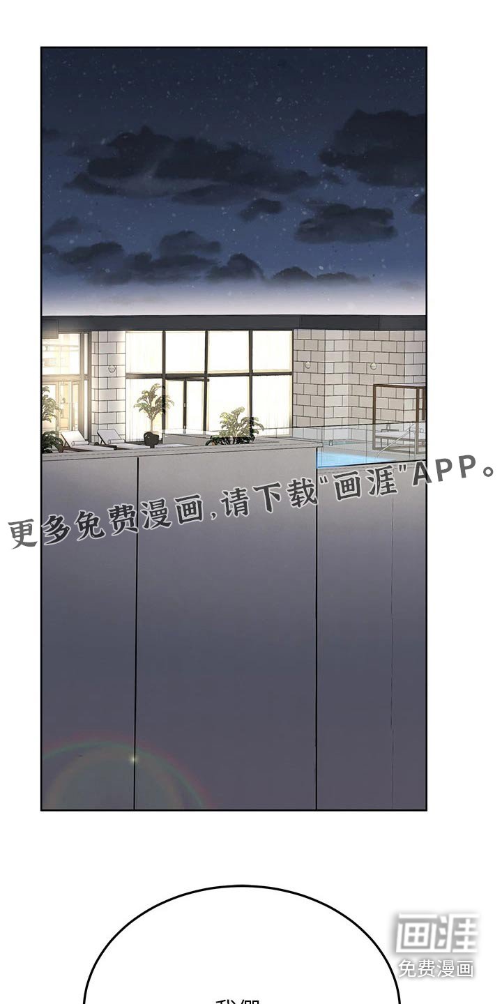 第61章：先回家了